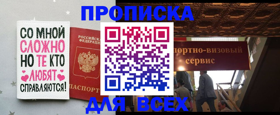 прописка гарантия в Тогучине