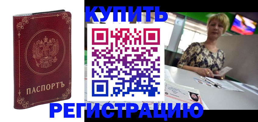 пропишу в квартире в Тогучине