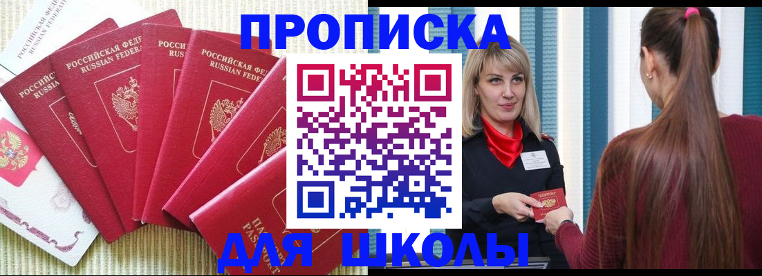 временная регистрация недорого в Тогучине