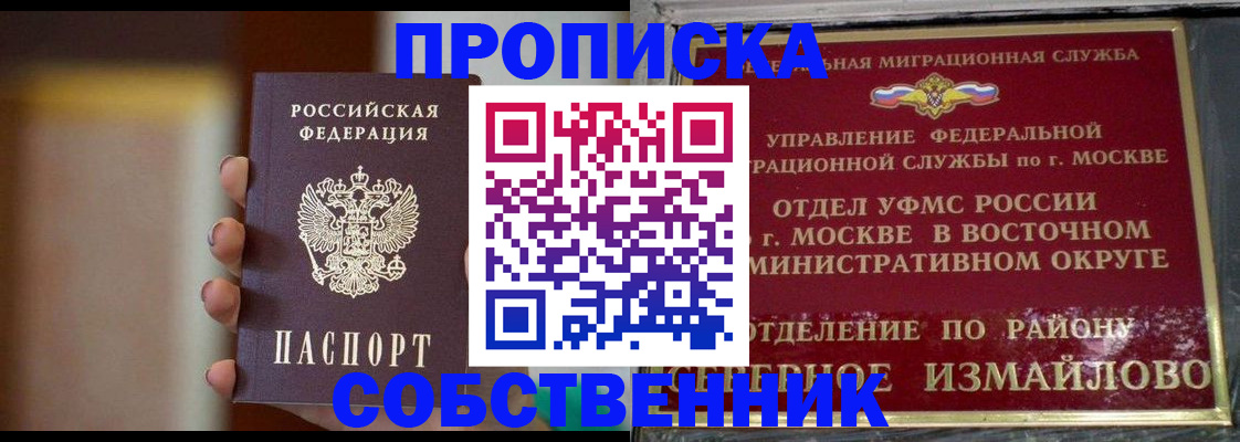 где прописаться в Тогучине