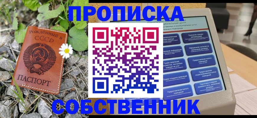 временная регистрация недорого в Тогучине