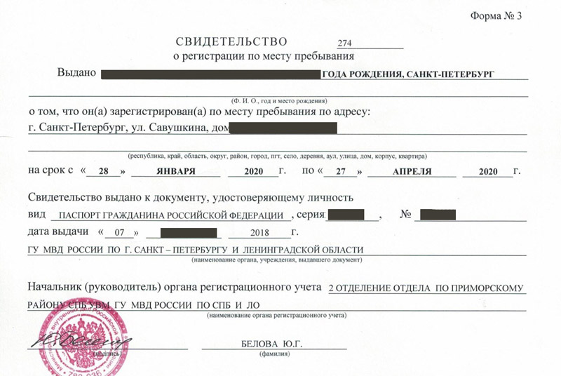 временная регистрация в Тогучине